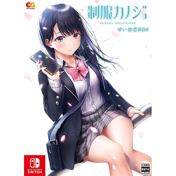 新品】Switch 制服カノジョ ゆい初恋BOX : アークオンライン Yahoo!店