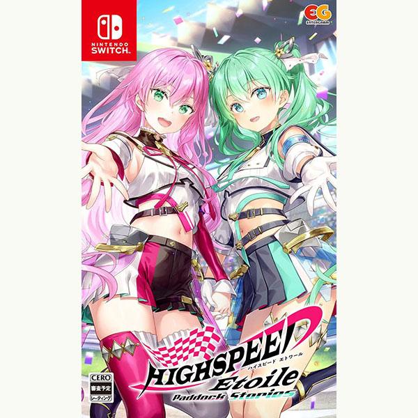ハイスピードエトワール パドックストーリーズ完全生産限定版 新品】Switch ハイスピードエトワール パドックストーリーズ : アーク