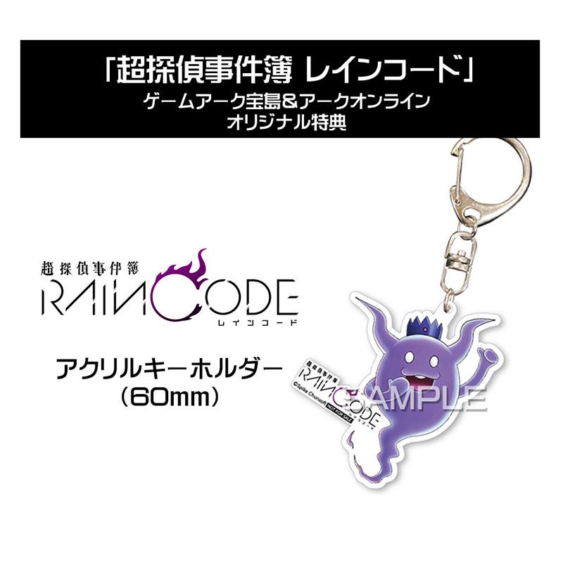 ★オリ特つき★【新品】Switch 超探偵事件簿 レインコード | 