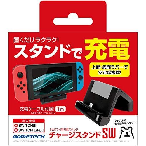 新品 Switch 充電スタンド チャージスタンドsw ブラック Lite対応 ゲームテック アークオンライン Yahoo 店 通販 Yahoo ショッピング