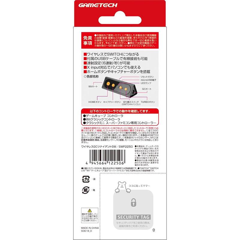 新品 Switch Gc用コントローラ無線変換アダプタ ワイヤレスgcツナイデントsw ゲームテック アークオンライン Yahoo 店 通販 Yahoo ショッピング