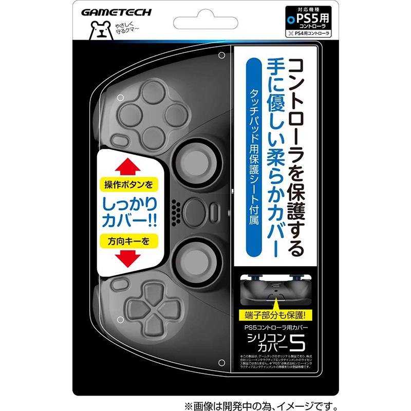 新品】PS5 ゲームテック コントローラ用 保護カバー シリコンカバー5 (ブラック) :4945664122698:アークオンライン Yahoo!店 - 通販 - Yahoo!ショッピング 新品】PS5 ゲームテック コントローラ用 保護カバー シリコンカバー5 (ブラック) :4945664122698:アークオンライン Yahoo!店 - 通販 - Yahoo!ショッピング