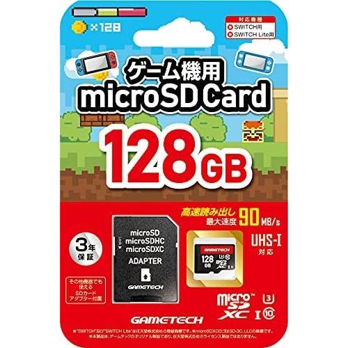 ゲームテック 【新品】ゲームテック ゲーム機用 microSDカードSW