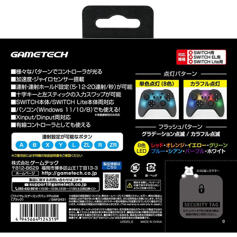 ゲームテック 【新品】Switch ワイヤレスゲーミングパッドProSW