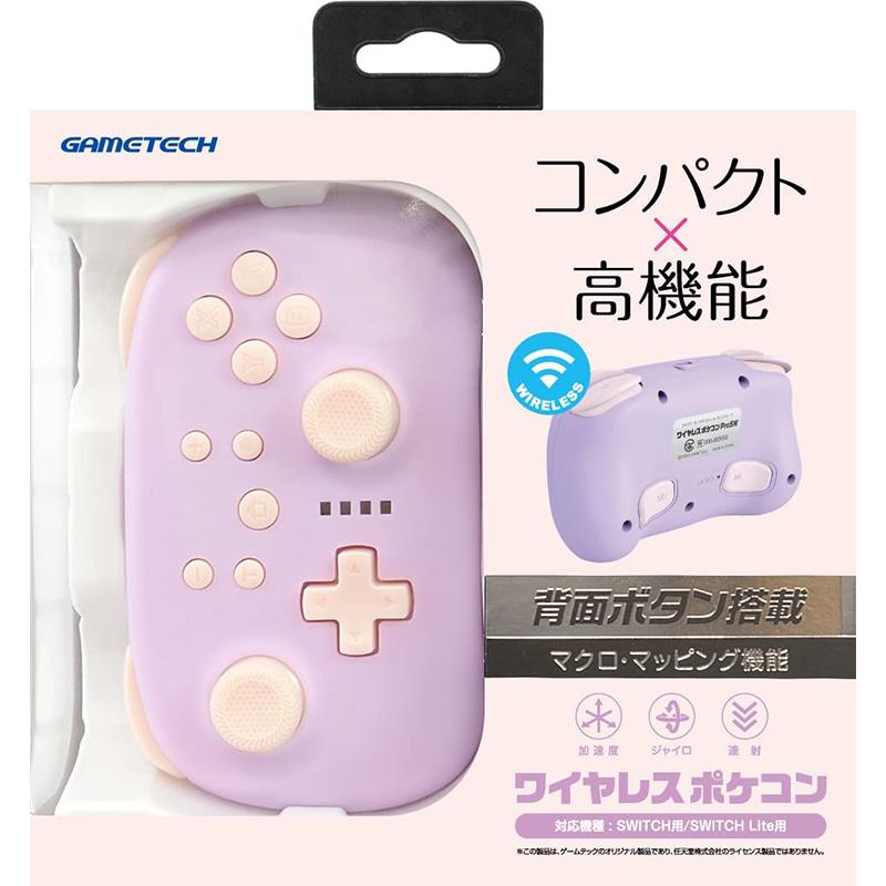 ゲームテック 【新品】Switch ワイヤレスポケコンProSW (ラベンダー