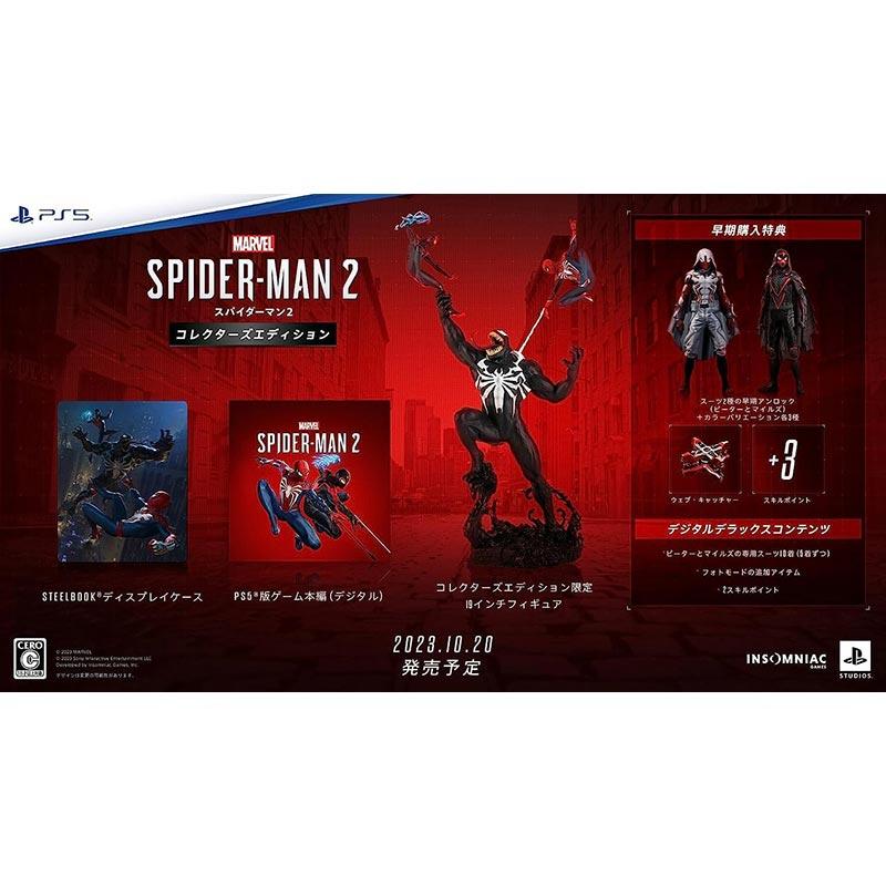 新品】PS5 Marvel's Spider-Man 2 コレクターズエディション : アーク