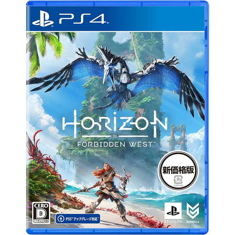 新品】PS4 Horizon Forbidden West(新価格版) : アークオンライン 