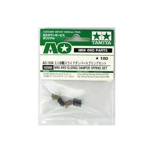 タミヤ（TAMIYA） 【新品】ミニ四駆 PROシリーズ スライドダンパー