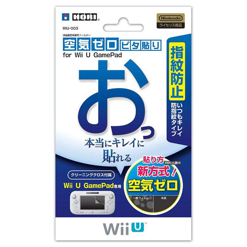 【新品】WiiU 空気ゼロ ピタ貼り for WiiU GamePad 指紋防止タイプ｜arc-online