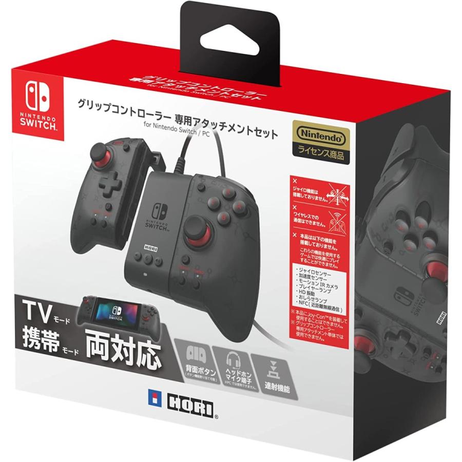 新品】Switch HORI グリップコントローラー専用アタッチメント 新品】Switch HORI グリップコントローラー専用アタッチメント