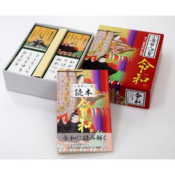 新品】小倉百人一首 令和 : アークオンライン Yahoo!店 - 通販 - Yahoo