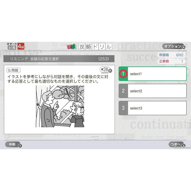 新品】Switch 英検スマート対策 : アークオンライン Yahoo!店 - 通販