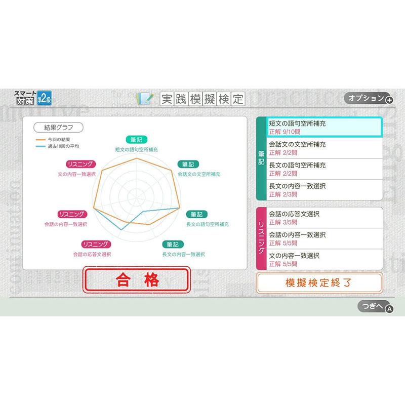 新品】Switch 英検スマート対策 : アークオンライン Yahoo!店 - 通販