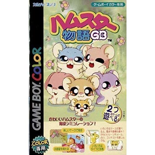 新品 定価 Gb Gbカラー ハムスター物語gb マジハームの魔法少女