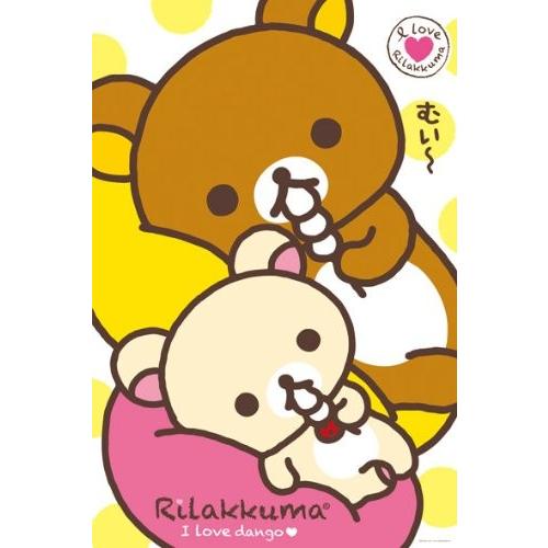 未開封】リラックマ ジグソーパズル 1000ピース I Love dango