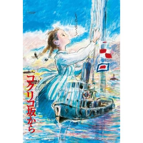 エンスカイ 【新品】ジグソーパズル ミニパズル スタジオジブリ エンスカイ 【新品】ジグソーパズル ミニパズル スタジオジブリ