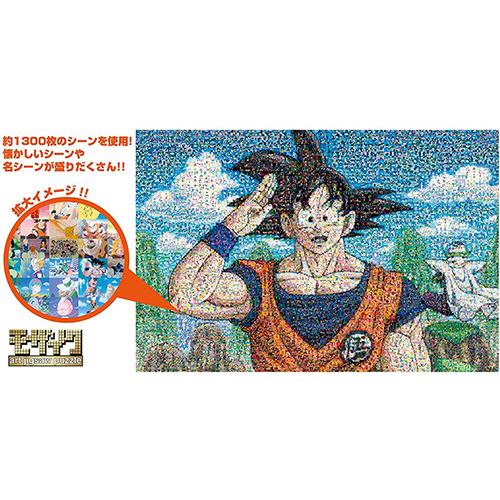 エンスカイ 【新品】ジグソーパズル ドラゴンボールZ モザイク エンスカイ 【新品】ジグソーパズル ドラゴンボールZ モザイク