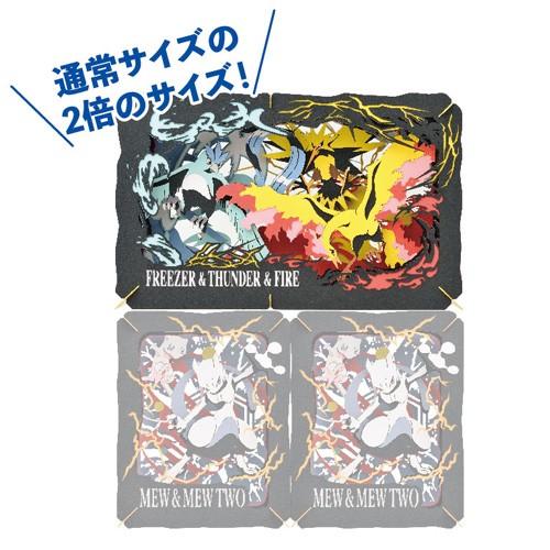 新品 ペーパーシアター ポケットモンスター フリーザー サンダー ファイヤー アークオンライン Yahoo 店 通販 Yahoo ショッピング