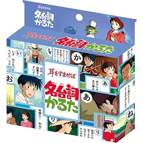 【新品】名台詞かるた 耳をすませば｜arc-online