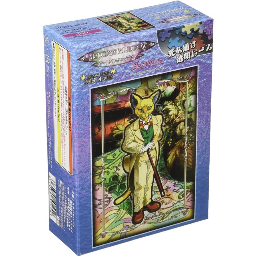 エンスカイ 【新品】ジグソーパズル アートクリスタル スタジオ エンスカイ 【新品】ジグソーパズル アートクリスタル スタジオ