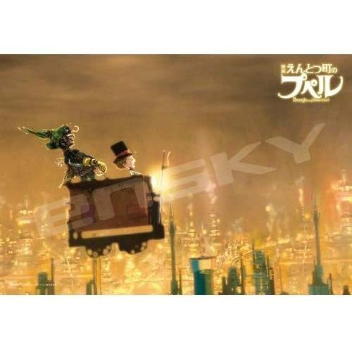 エンスカイ 【新品】ジグソーパズル 映画 えんとつ町のプペル プペルと