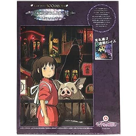 エンスカイ 【新品】ジグソーパズル アートクリスタル スタジオ エンスカイ 【新品】ジグソーパズル アートクリスタル スタジオ