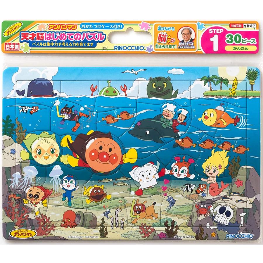 新品 子供向けパズル アンパンマン 天才脳はじめてのパズル 30ピース うみのパトロール アークオンライン Yahoo 店 通販 Yahoo ショッピング