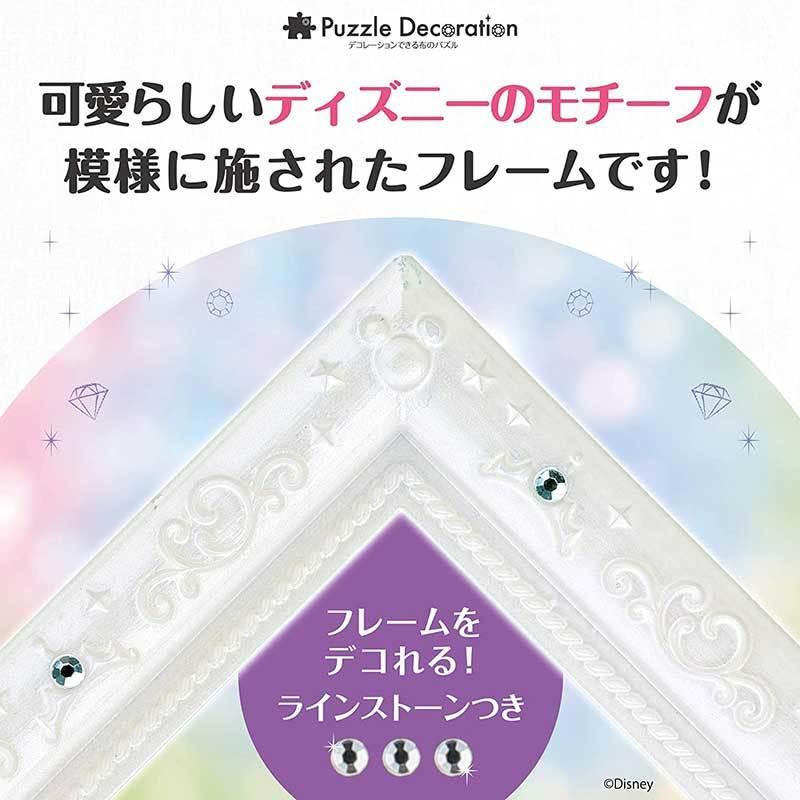 エポック社（EPOCH） 【新品】エポック社 パズルフレーム ディズニー