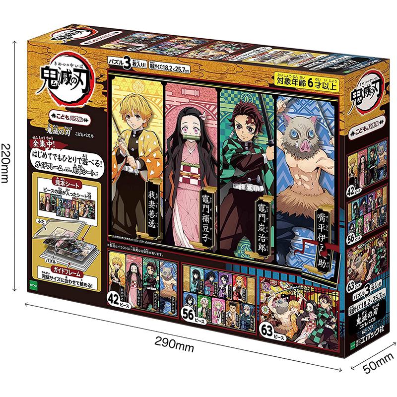 エポック社（EPOCH） 【新品】子供向けパズル 鬼滅の刃 42ピース/56