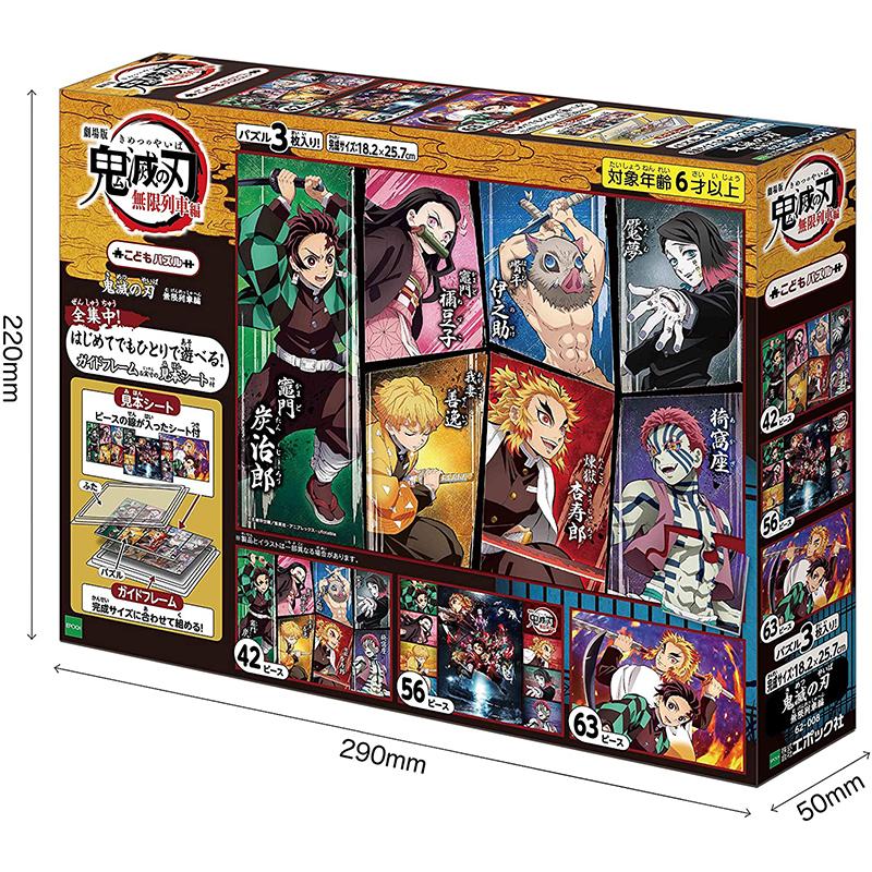 エポック社（EPOCH） 【新品】子供向けパズル 鬼滅の刃 無限列車編 42