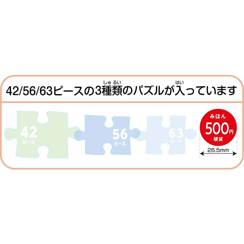 エポック社（EPOCH） 【新品】子供向けパズル すみっコぐらし 42/56/63