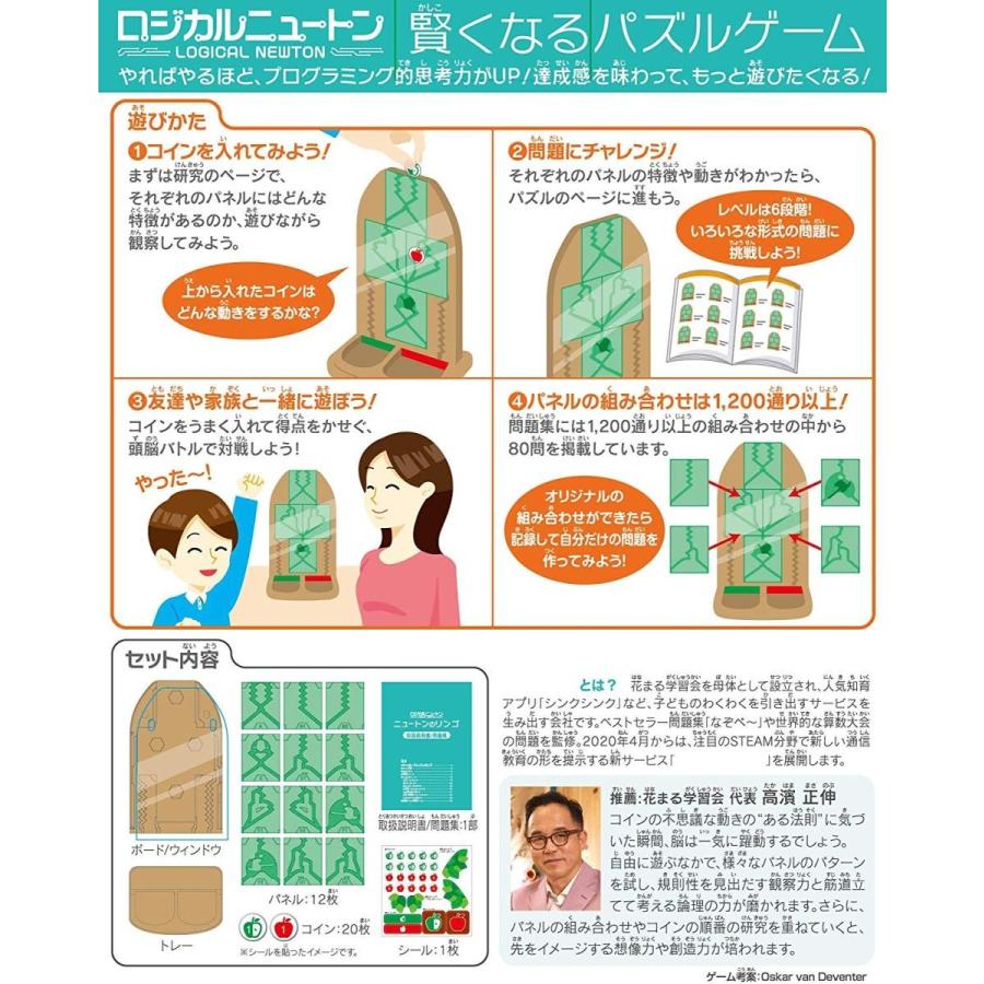 ハナヤマ 【新品】ロジカルニュートン 賢くなるパズルゲーム ニュートンのリンゴ : アークオンライン Yahoo!店 - 通販 -  Yahoo!ショッピング