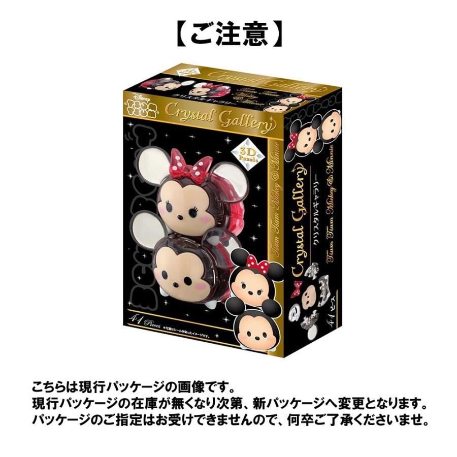 ディズニー Tsum Tsum 限定版 ミッキーとミニー ハナヤマ 【新品】クリスタルギャラリー ディズニー ツムツム ミッキー