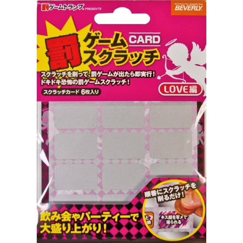 新品 罰ゲームスクラッチ Love編 アークオンライン Yahoo 店 通販 Yahoo ショッピング
