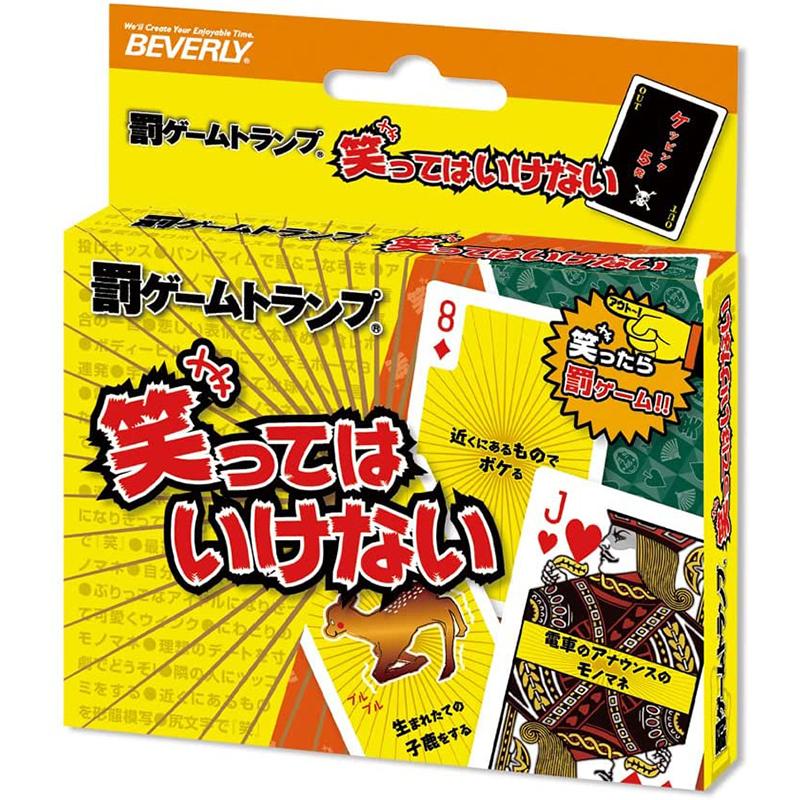ビバリー（Bevery） 【新品】罰ゲームトランプ 笑ってはいけない