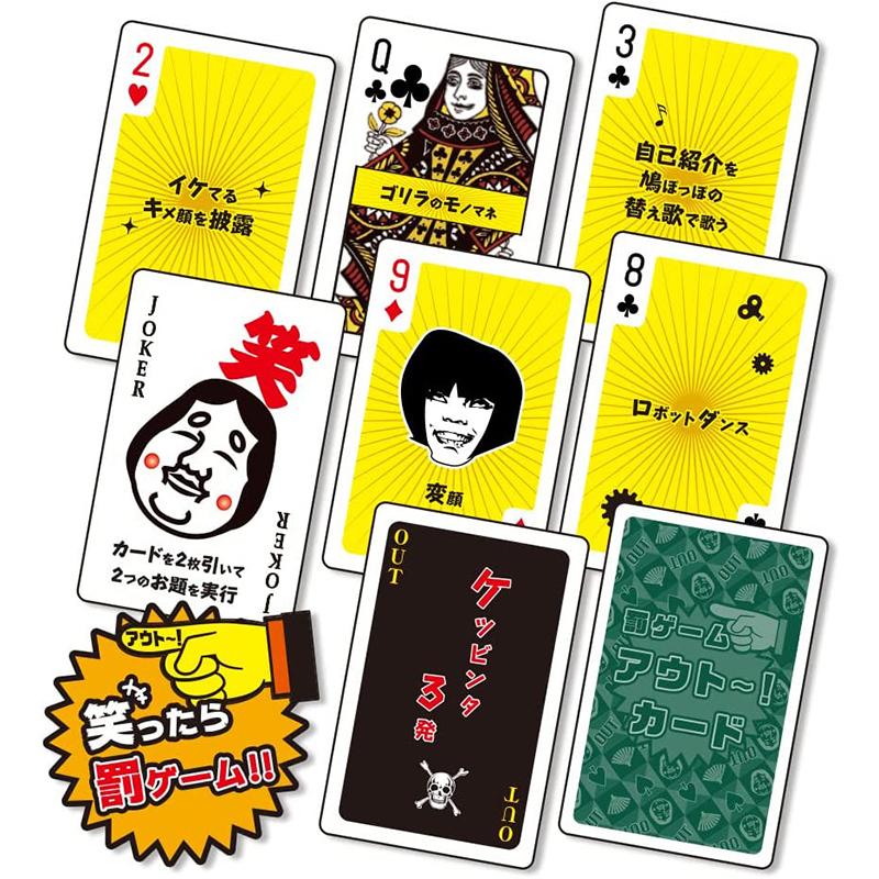 ビバリー（Bevery） 【新品】罰ゲームトランプ 笑ってはいけない