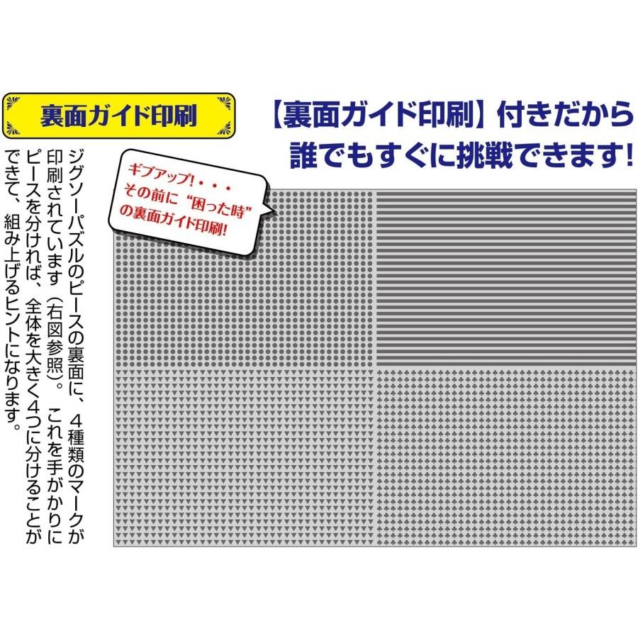 ビバリー（Bevery） 【新品】ジグソーパズル 暗黒地獄 1000マイクロ