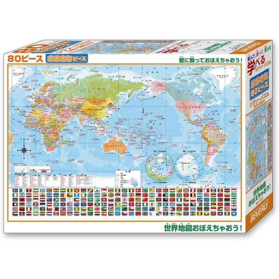 【新品】ジグソーパズル 世界地図おぼえちゃおう! 80ラージピース(26x38cm)｜arc-online