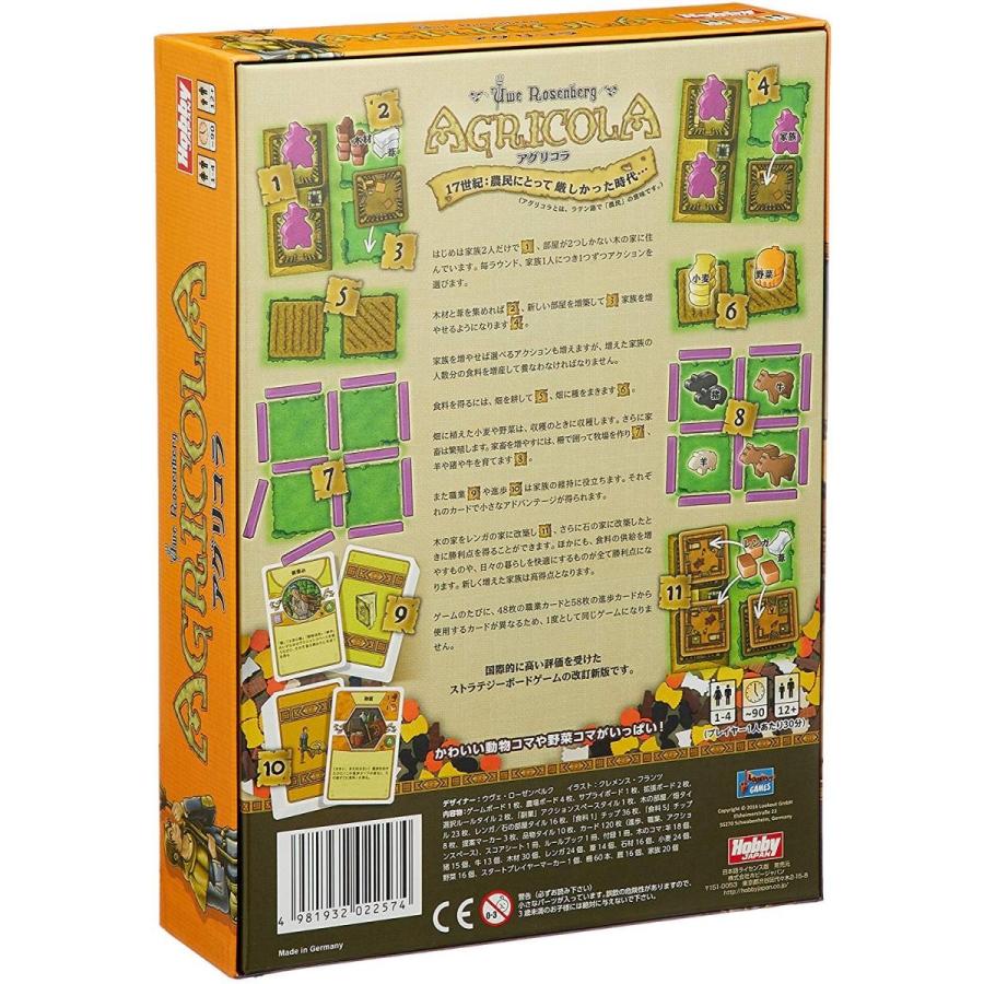 【新品】アグリコラ リバイズドエディション (Agricola) 日本語版 :4981932022574:アークオンライン Yahoo!店