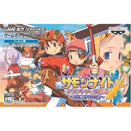 値頃 中古 クラフトソード物語 サモンナイト 中古ゲーム 人気 ゲームボーイアドバンス