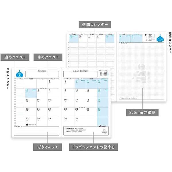 【特価セール】ドラゴンクエスト 文具屋 手帳 2024年 A6 冒険ダイアリー スクウェア・エニックス（SQUARE ENIX） 【新品】ドラゴンクエスト