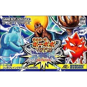 新品 Gba ボボボーボ ボーボボ マジで 真拳勝負 しんけんバトル アークオンライン Yahoo 店 通販 Yahoo ショッピング