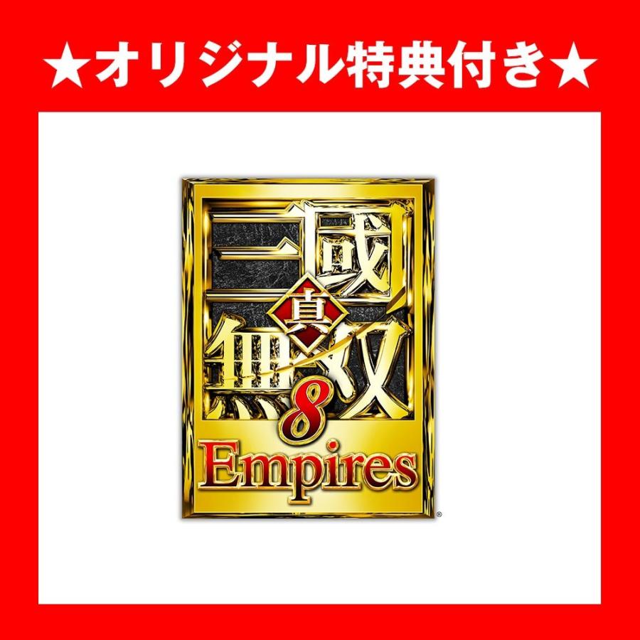 ★オリ特つき★【新品】Switch 真・三國無双8 Empires｜arc-online