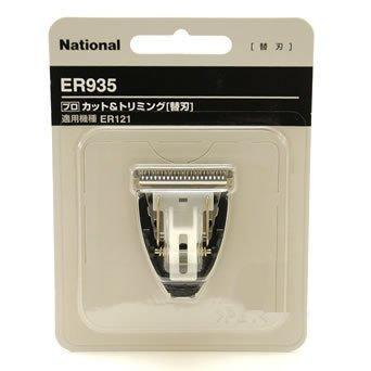 新品】パナソニック プロカット＆トリマーER121-H用替刃 ER935