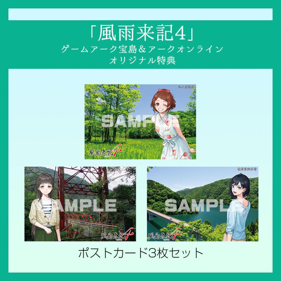 ★オリ特つき★【新品】PS4 風雨来記4 | 日本一ソフトウェア | 01