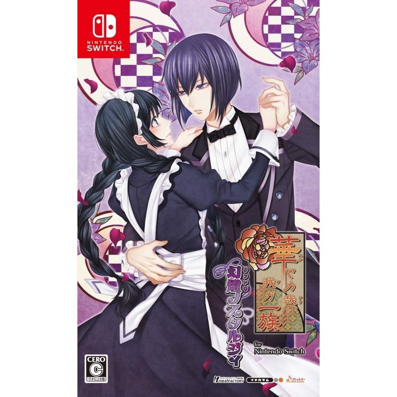 新品】Switch 華ヤカ哉、我ガ一族 幻燈ノスタルジィ :4995857096091