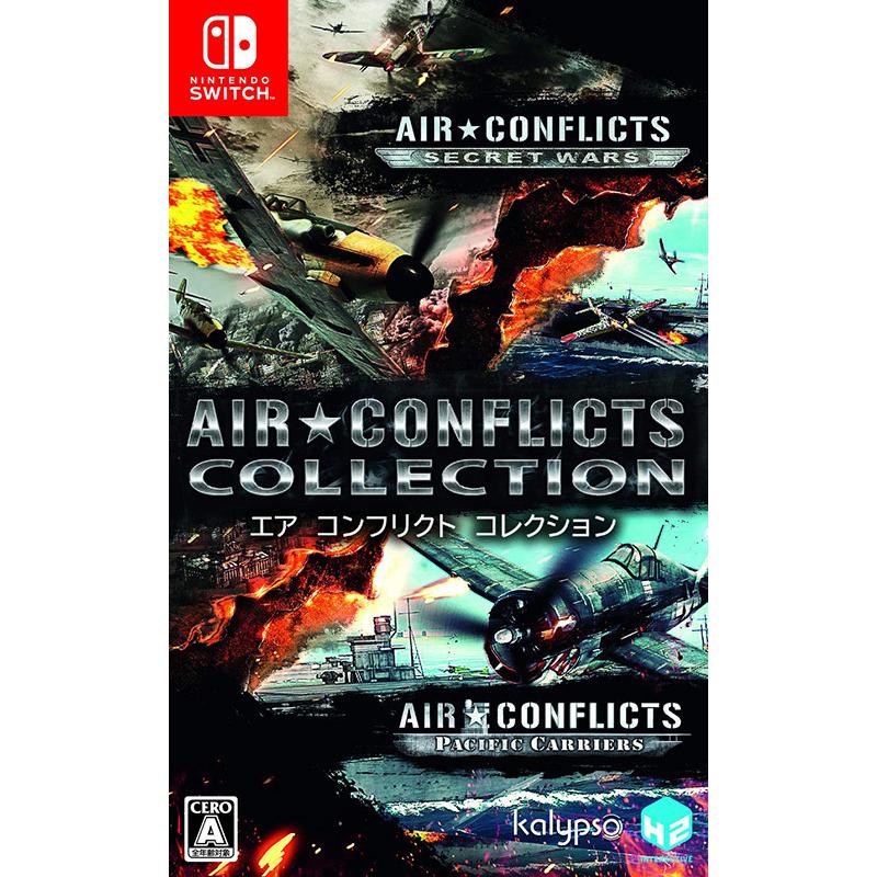 新品】Switch Air Conflicts Collection (エアコンフリクト