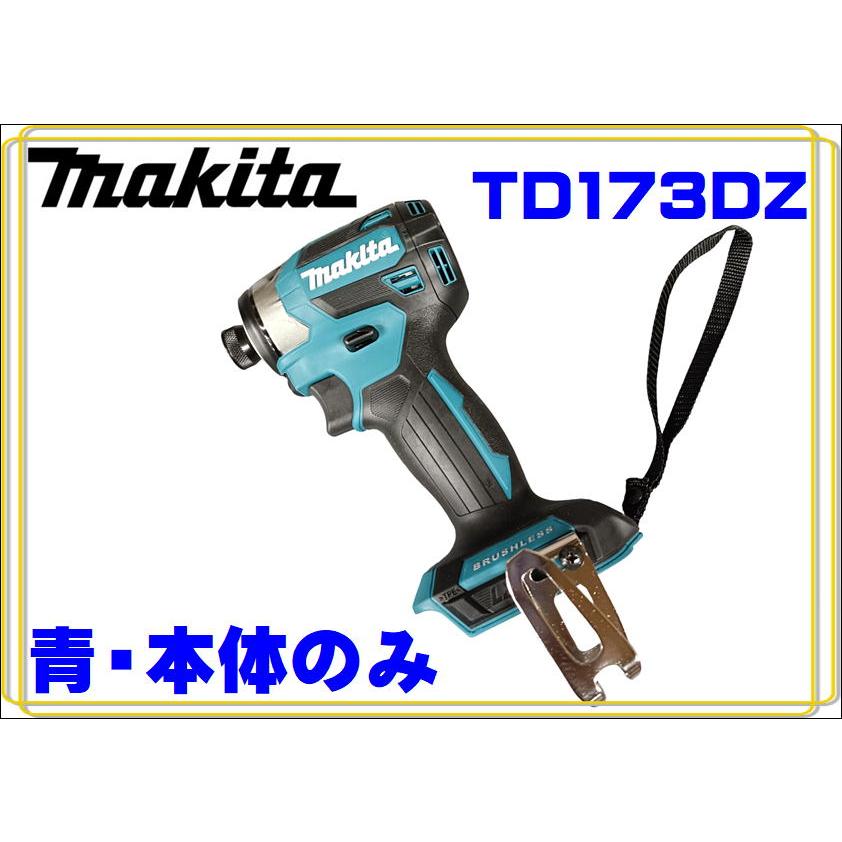 限定超特価　マキタ　TD173DZ　青　18V　充電式インパクトドライバー　本体のみ :0088381779166:アークストアー - 通販 -  Yahoo!ショッピング