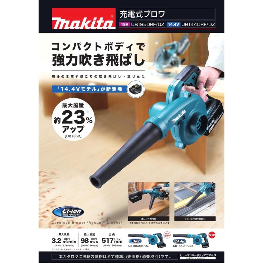 マキタ（makita） makita UB185DZ 18V 充電式ブロワ 本体のみ 
