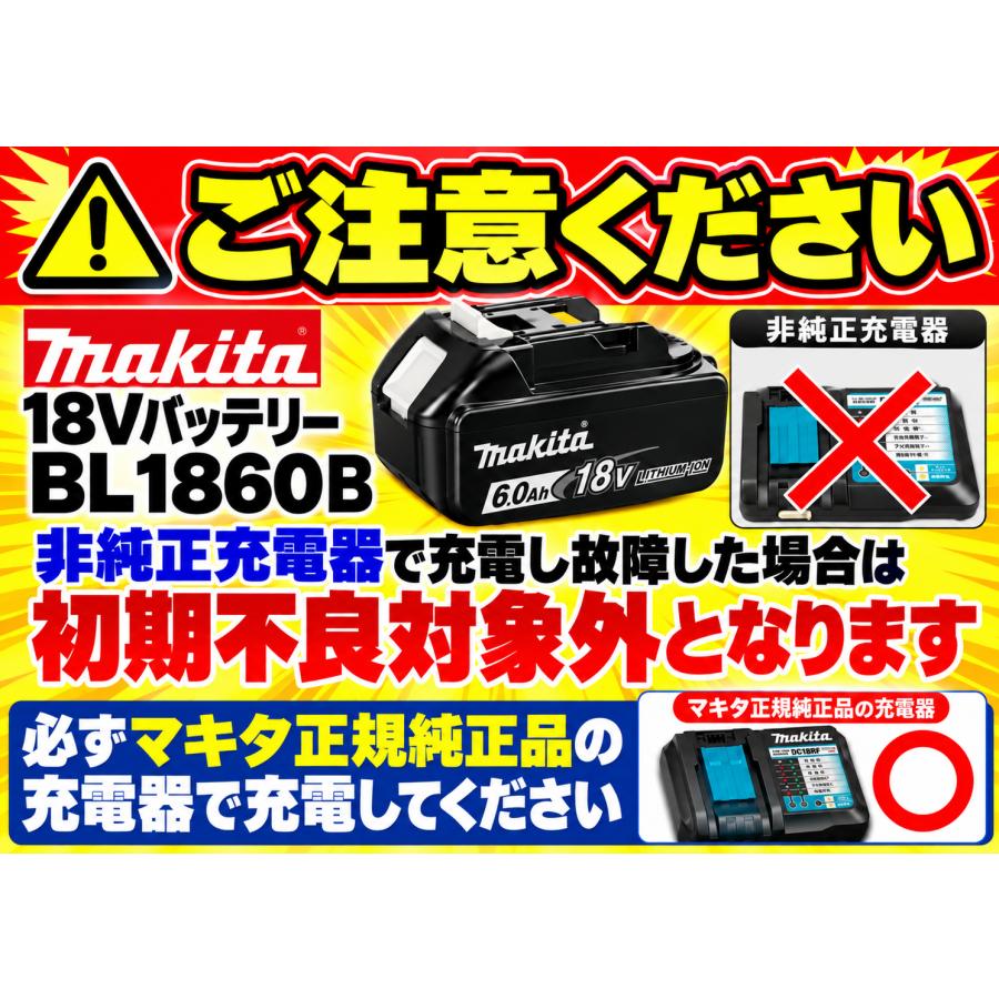 マキタ（makita） BL1860B 純正品 18V 6.0Ah リチウムイオンバッテリー